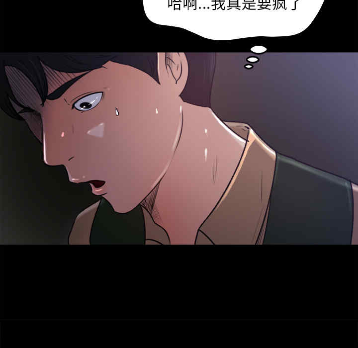 韩国漫画补习班绯闻/褪下青涩韩漫_补习班绯闻/褪下青涩-第16话在线免费阅读-韩国漫画-第68张图片