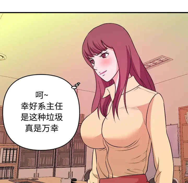 韩国漫画沉重的学分韩漫_沉重的学分-第4话在线免费阅读-韩国漫画-第68张图片