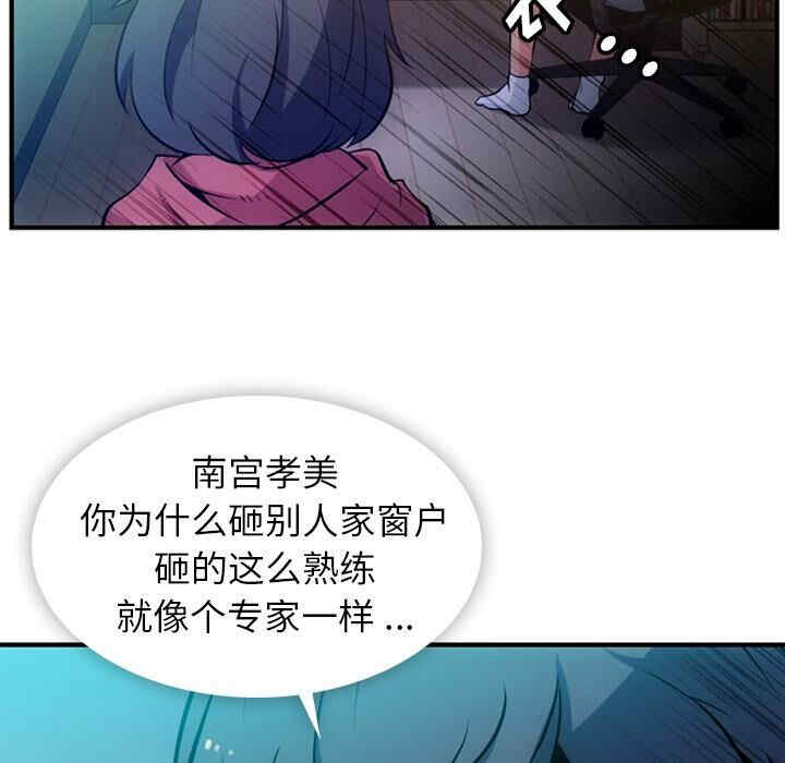 韩国漫画如此可爱的间谍韩漫_如此可爱的间谍-第14话在线免费阅读-韩国漫画-第24张图片