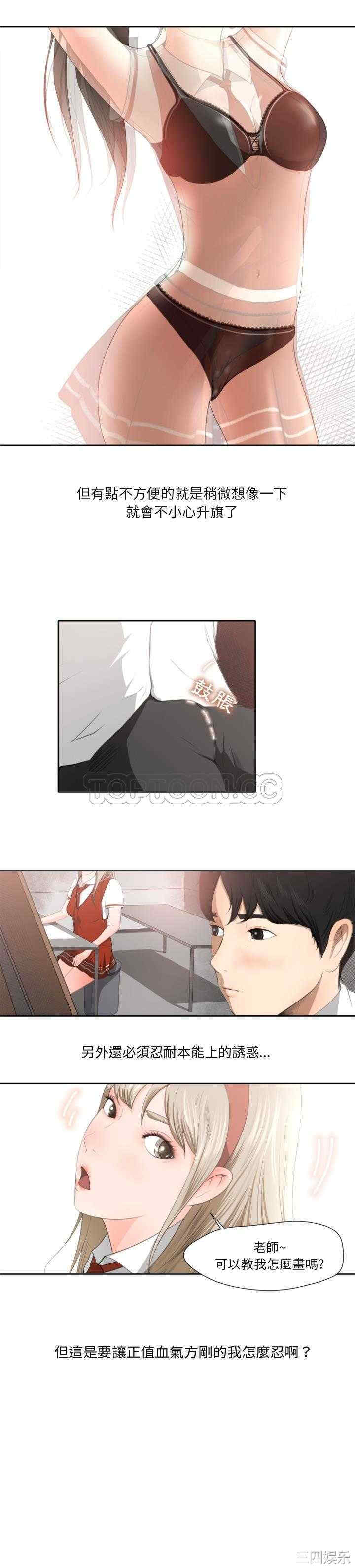 韩国漫画补习班绯闻/褪下青涩韩漫_补习班绯闻/褪下青涩-第一话在线免费阅读-韩国漫画-第2张图片