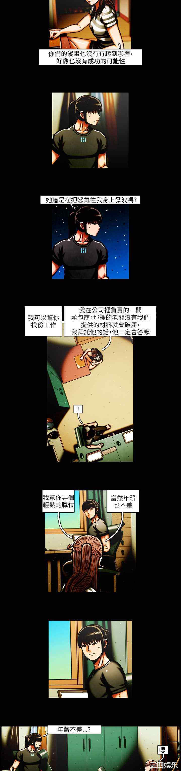 韩国漫画TEAM PLAY韩漫_TEAM PLAY-第36话在线免费阅读-韩国漫画-第6张图片