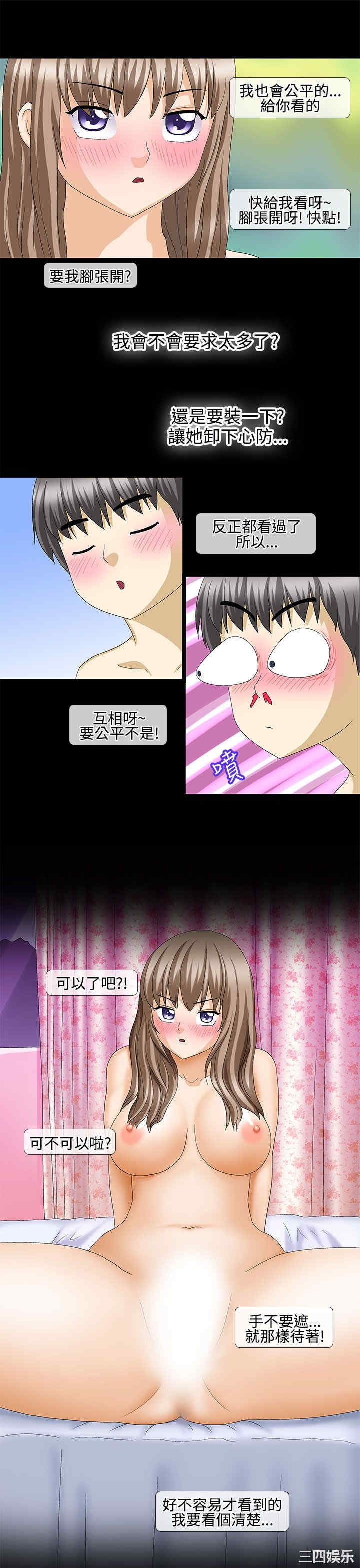 韩国漫画情迷住辧韩漫_情迷住辧-第27话在线免费阅读-韩国漫画-第6张图片