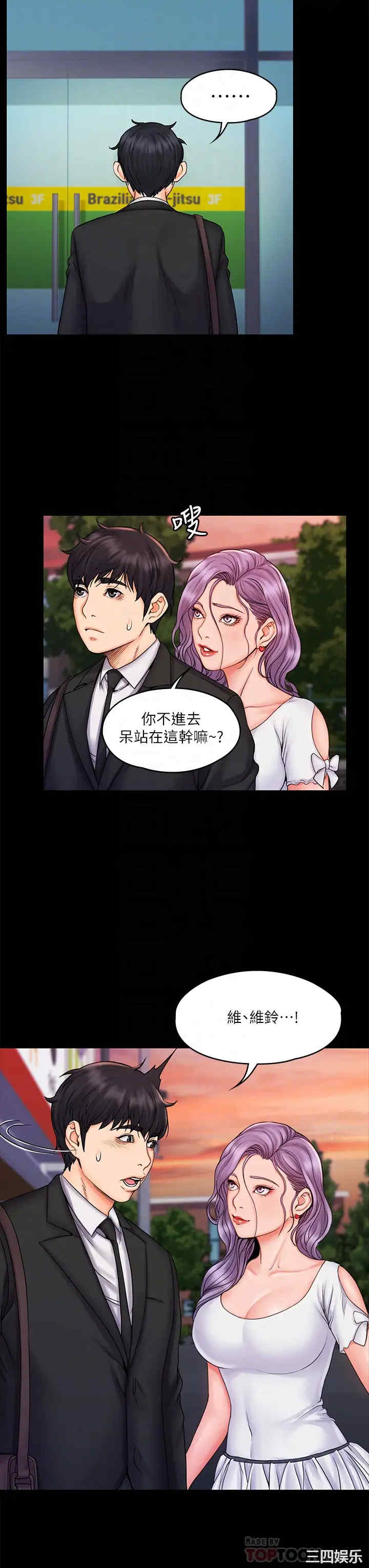 韩国漫画我投降了,女教练韩漫_我投降了,女教练-第18话在线免费阅读-韩国漫画-第12张图片
