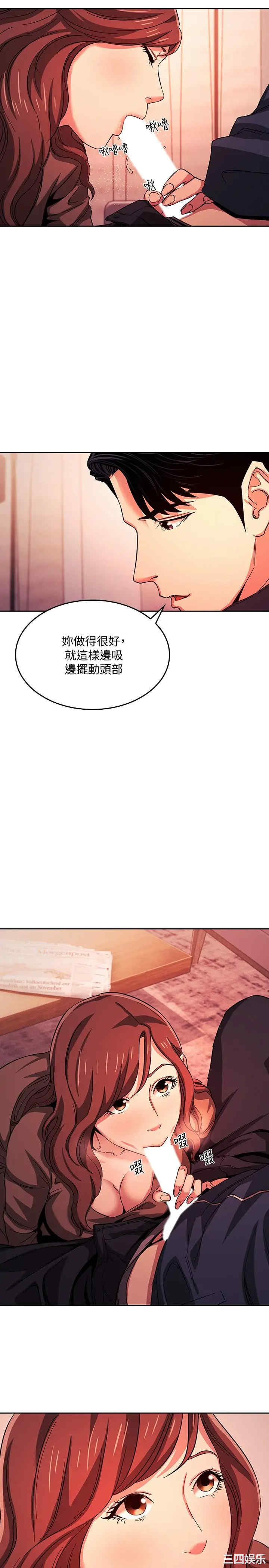 韩国漫画韩漫_朋友的妈妈-第17话在线免费阅读-韩国漫画-第17张图片