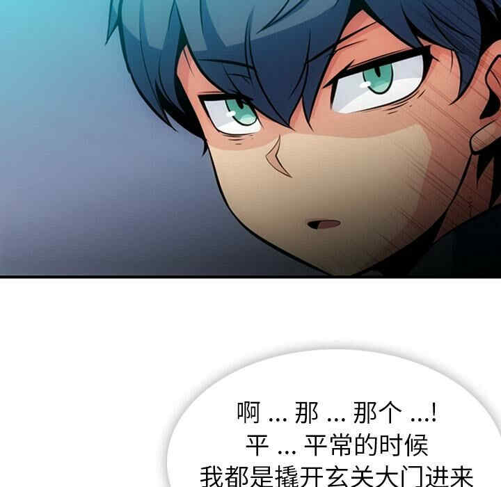 韩国漫画如此可爱的间谍韩漫_如此可爱的间谍-第14话在线免费阅读-韩国漫画-第25张图片