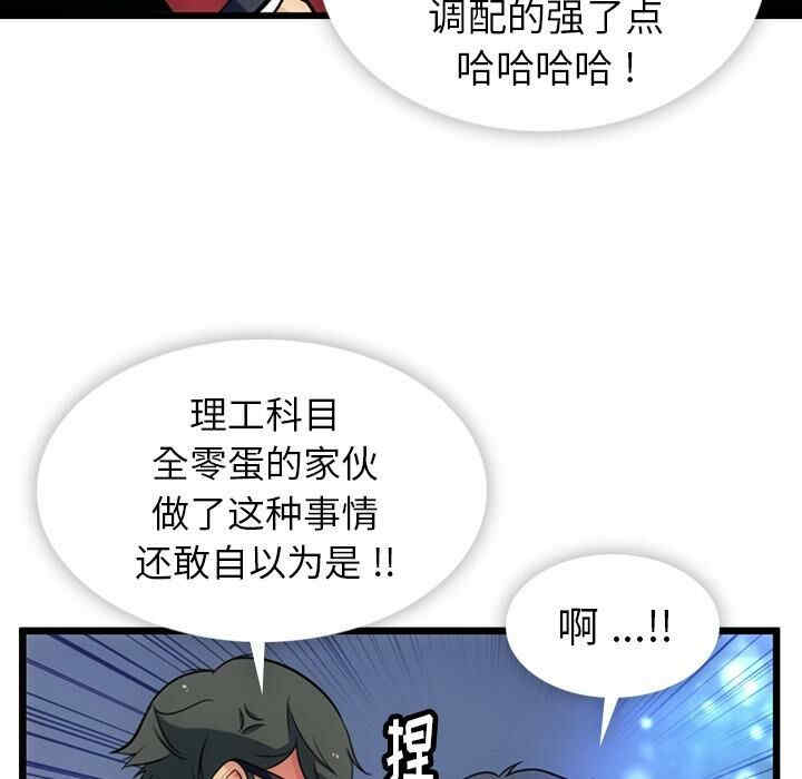 韩国漫画如此可爱的间谍韩漫_如此可爱的间谍-第8话在线免费阅读-韩国漫画-第89张图片
