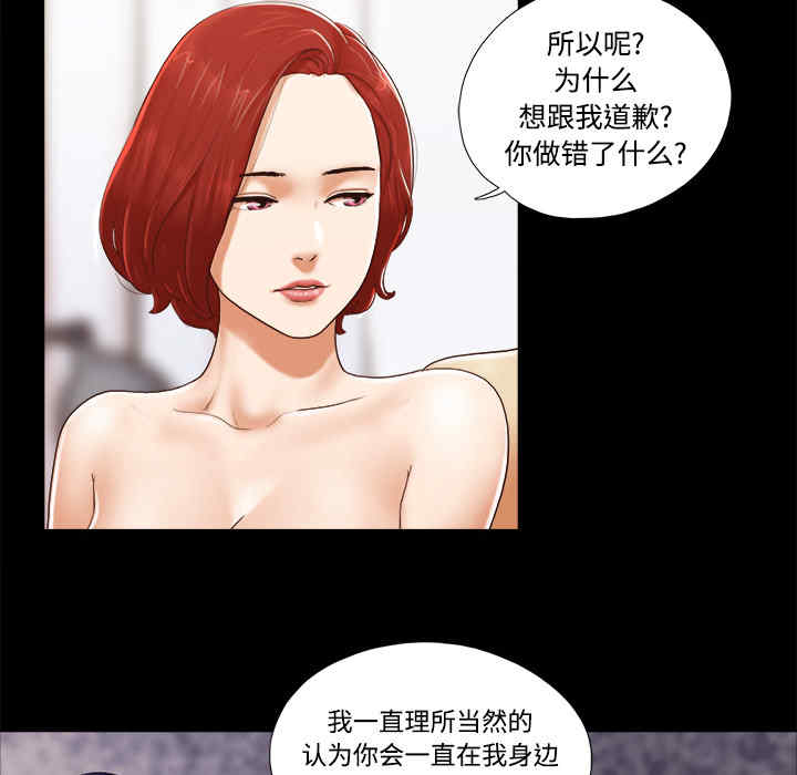 韩国漫画三人行韩漫_三人行-第25话在线免费阅读-韩国漫画-第39张图片