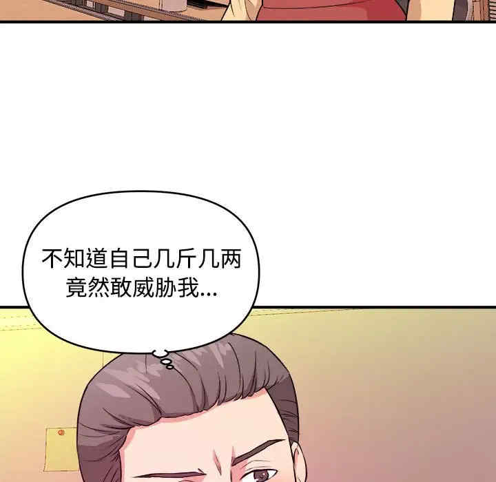 韩国漫画沉重的学分韩漫_沉重的学分-第4话在线免费阅读-韩国漫画-第69张图片
