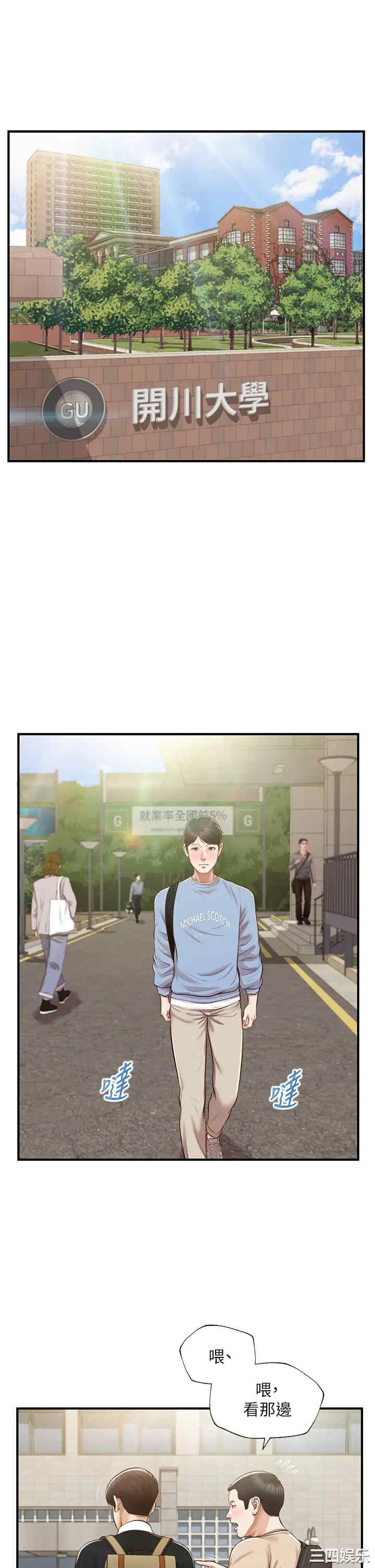 韩国漫画韩漫_纯情的崩坏-第18话在线免费阅读-韩国漫画-第19张图片