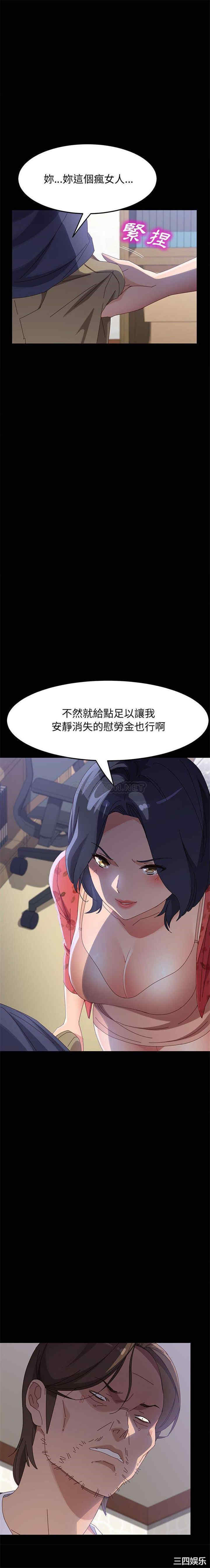 韩国漫画上门徒弟/美好的寄宿生活韩漫_上门徒弟/美好的寄宿生活-第44话在线免费阅读-韩国漫画-第6张图片