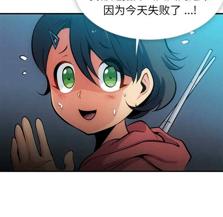 韩国漫画如此可爱的间谍韩漫_如此可爱的间谍-第14话在线免费阅读-韩国漫画-第26张图片