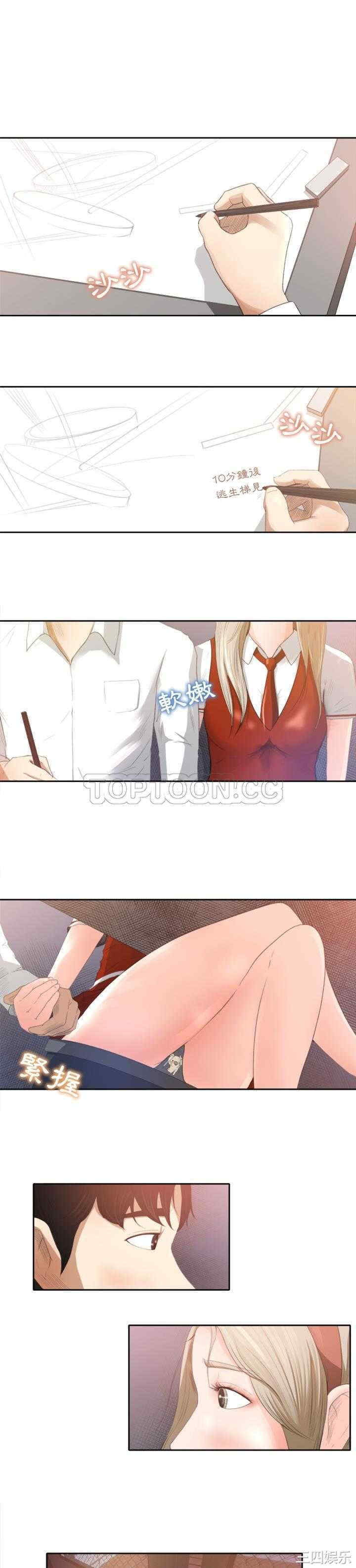 韩国漫画补习班绯闻/褪下青涩韩漫_补习班绯闻/褪下青涩-第一话在线免费阅读-韩国漫画-第3张图片