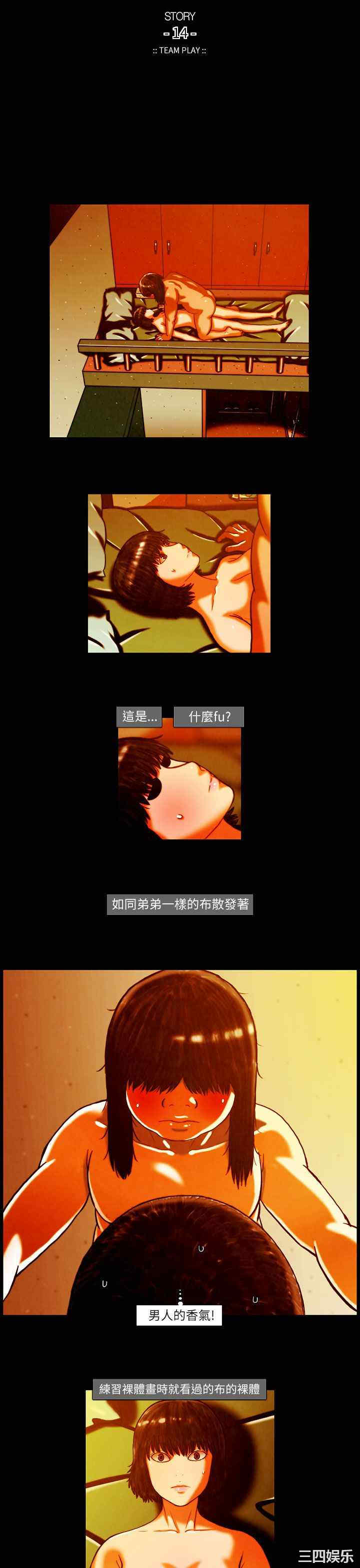 韩国漫画TEAM PLAY韩漫_TEAM PLAY-第7话在线免费阅读-韩国漫画-第6张图片