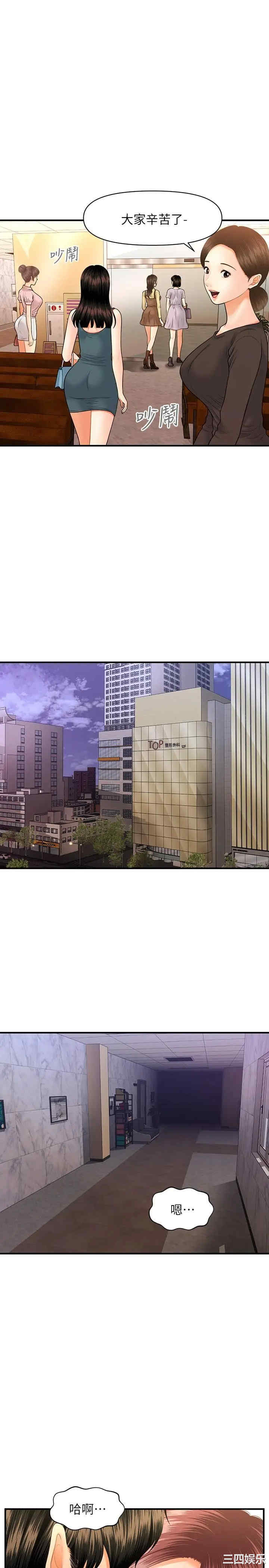 韩国漫画韩漫_医美奇鸡-第22话在线免费阅读-韩国漫画-第13张图片