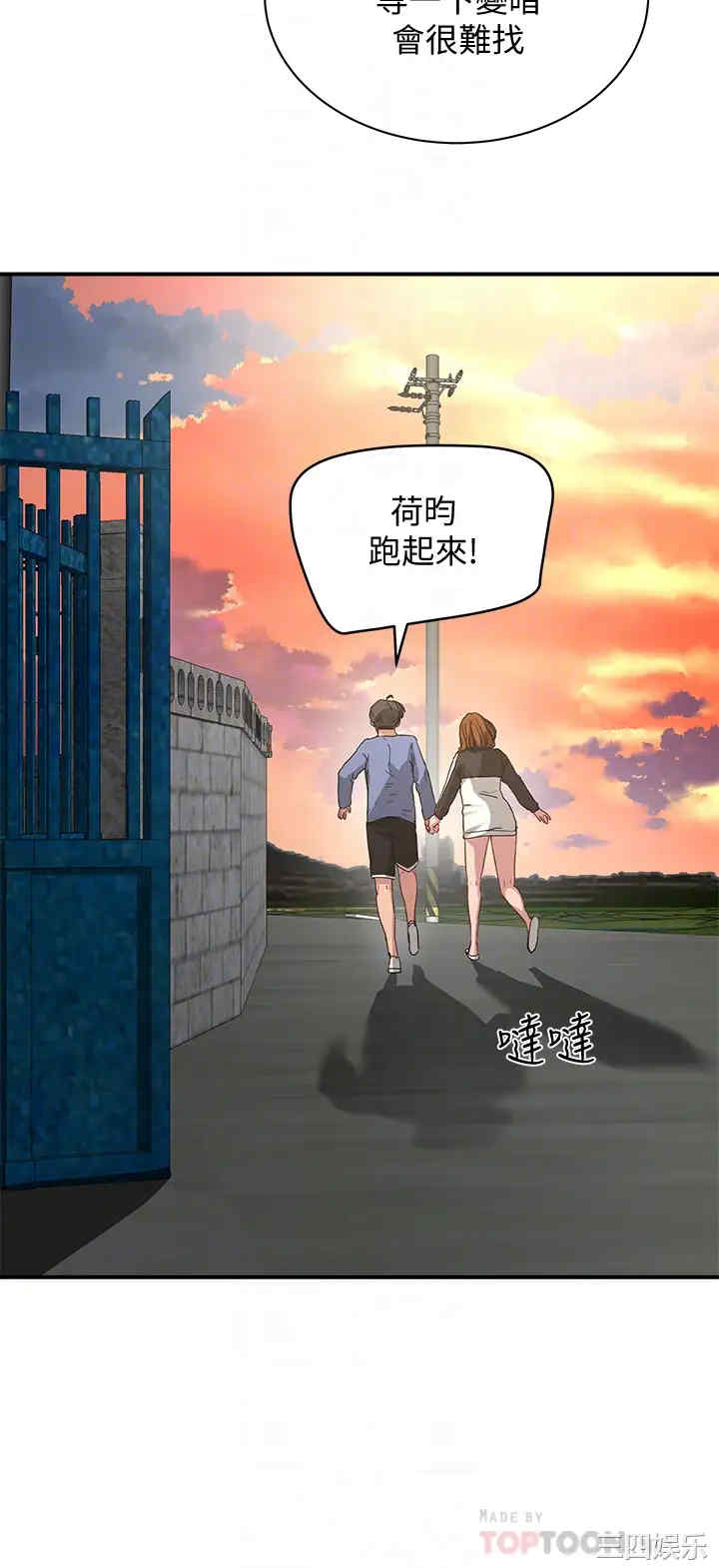 韩国漫画韩漫_夏日深处-第20话在线免费阅读-韩国漫画-第4张图片