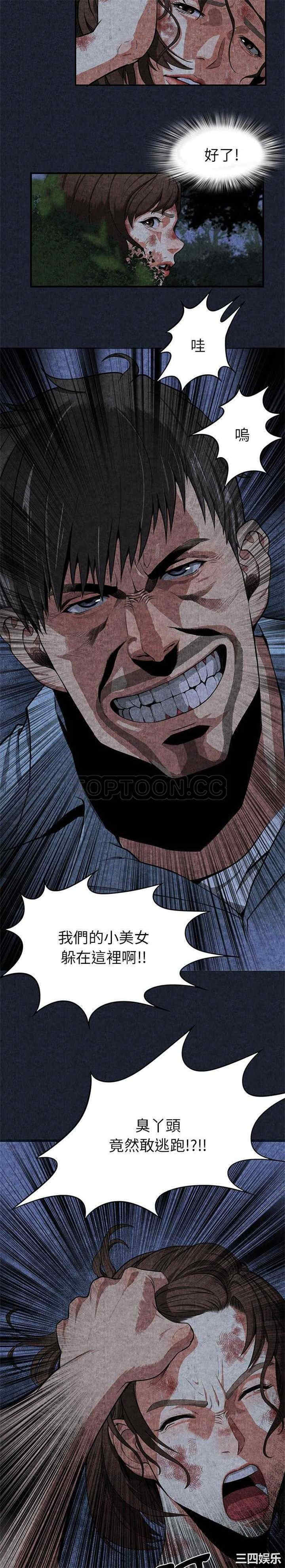 韩国漫画去幸岛韩漫_去幸岛-第一话在线免费阅读-韩国漫画-第4张图片