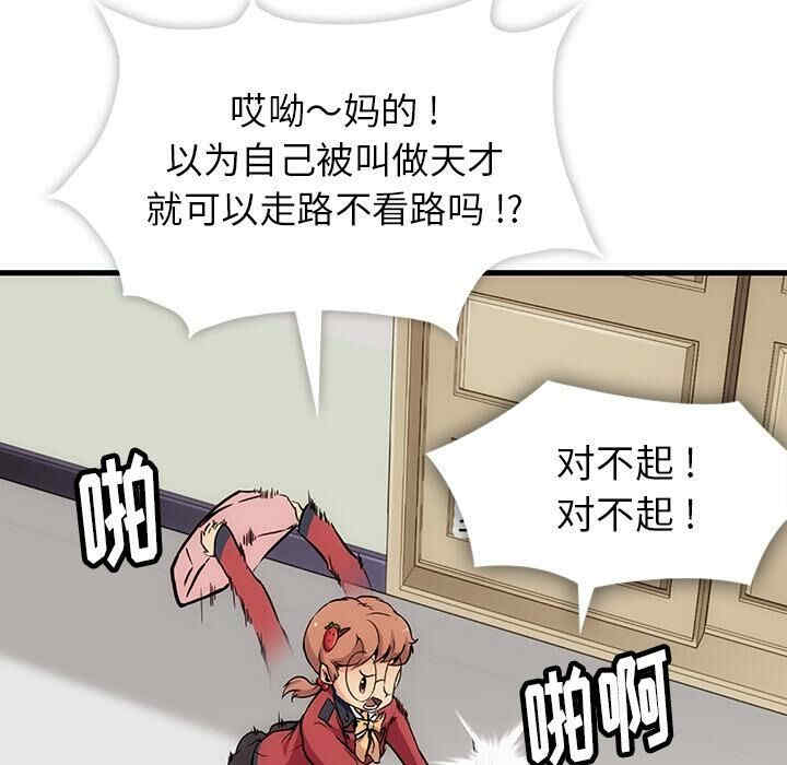 韩国漫画如此可爱的间谍韩漫_如此可爱的间谍-第一话在线免费阅读-韩国漫画-第61张图片