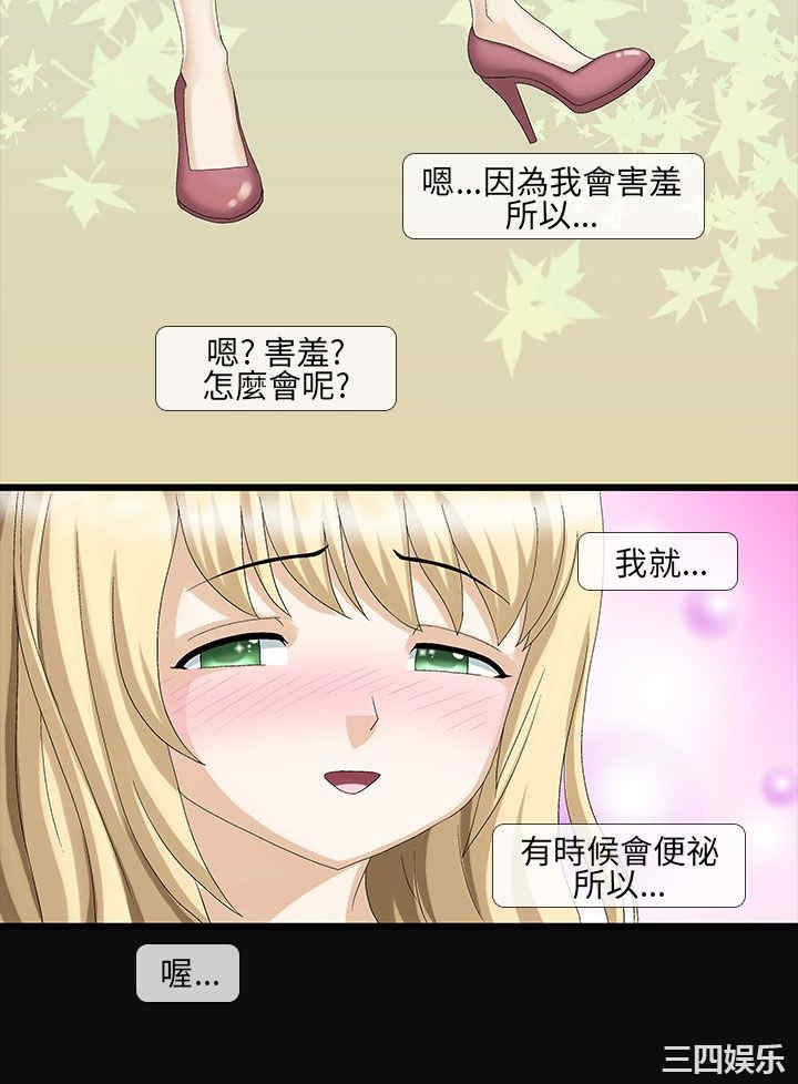 韩国漫画情迷住辧韩漫_情迷住辧-第16话在线免费阅读-韩国漫画-第2张图片