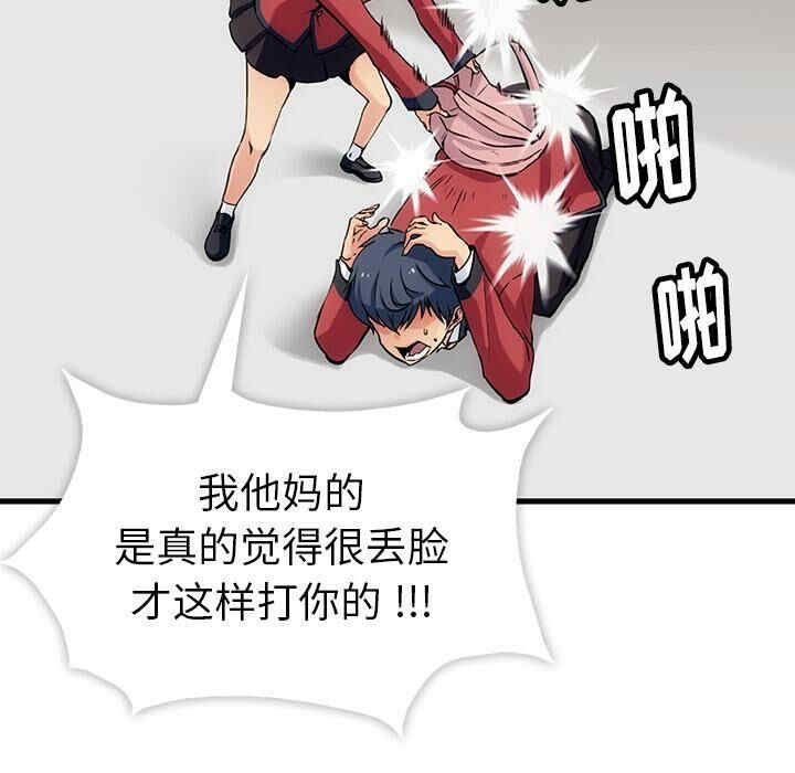 韩国漫画如此可爱的间谍韩漫_如此可爱的间谍-第一话在线免费阅读-韩国漫画-第62张图片