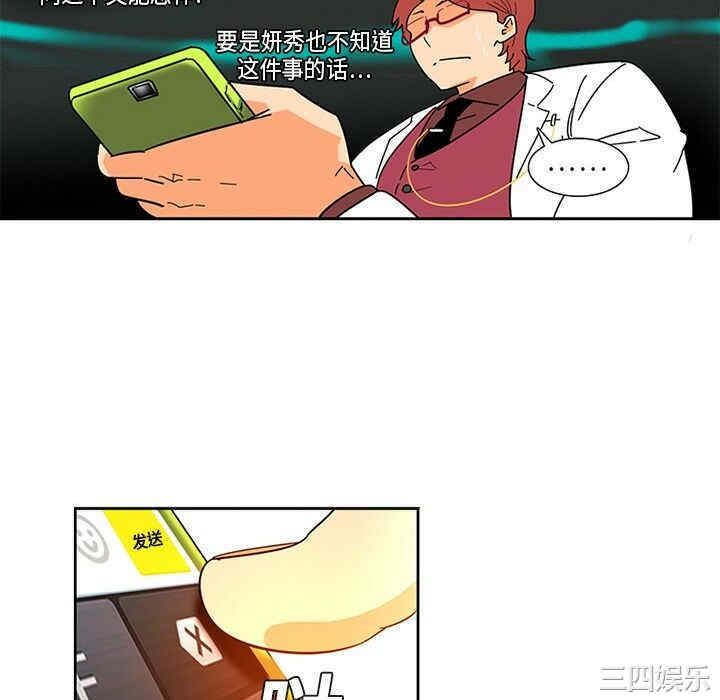 韩国漫画巧手妇产科韩漫_巧手妇产科-第一话在线免费阅读-韩国漫画-第40张图片
