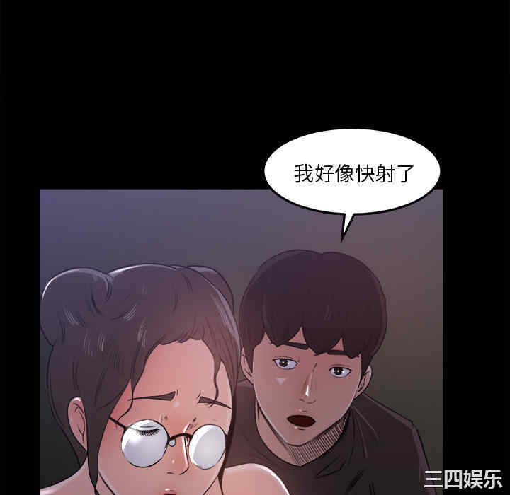 韩国漫画补习班绯闻/褪下青涩韩漫_补习班绯闻/褪下青涩-第16话在线免费阅读-韩国漫画-第70张图片