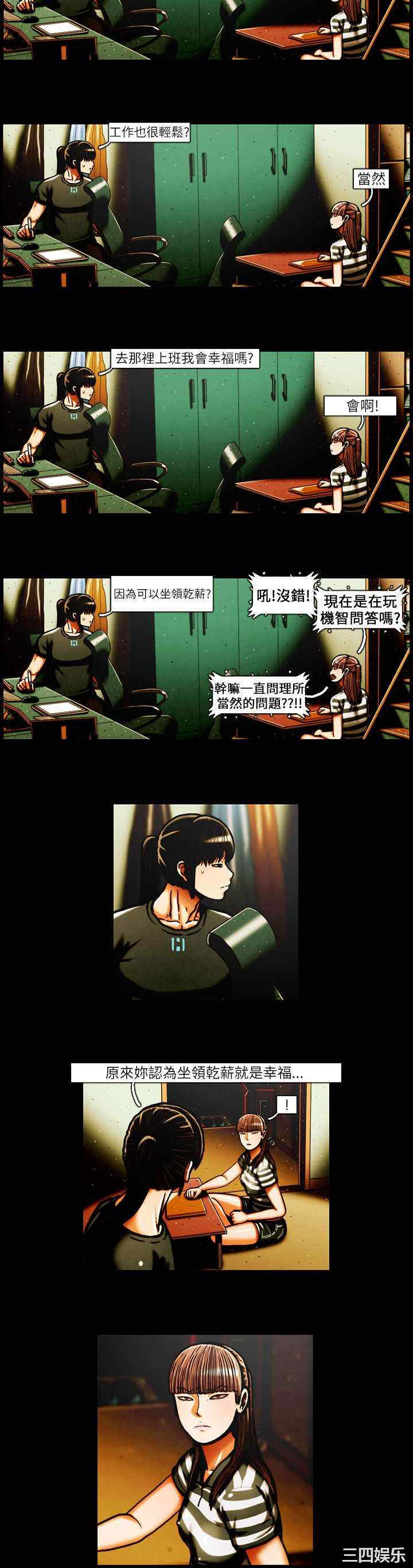 韩国漫画TEAM PLAY韩漫_TEAM PLAY-第36话在线免费阅读-韩国漫画-第7张图片