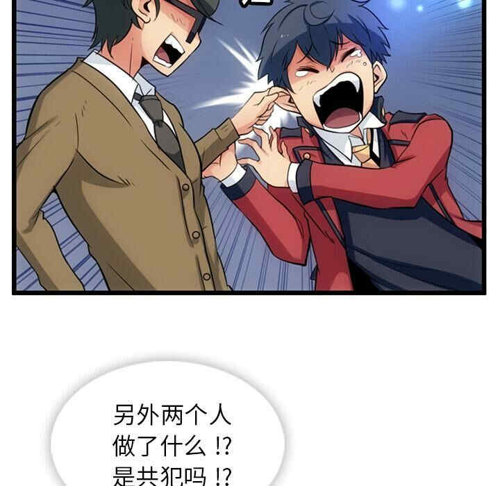 韩国漫画如此可爱的间谍韩漫_如此可爱的间谍-第8话在线免费阅读-韩国漫画-第90张图片