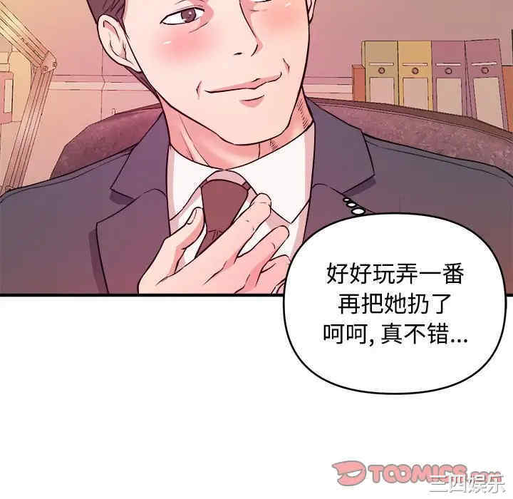 韩国漫画沉重的学分韩漫_沉重的学分-第4话在线免费阅读-韩国漫画-第70张图片