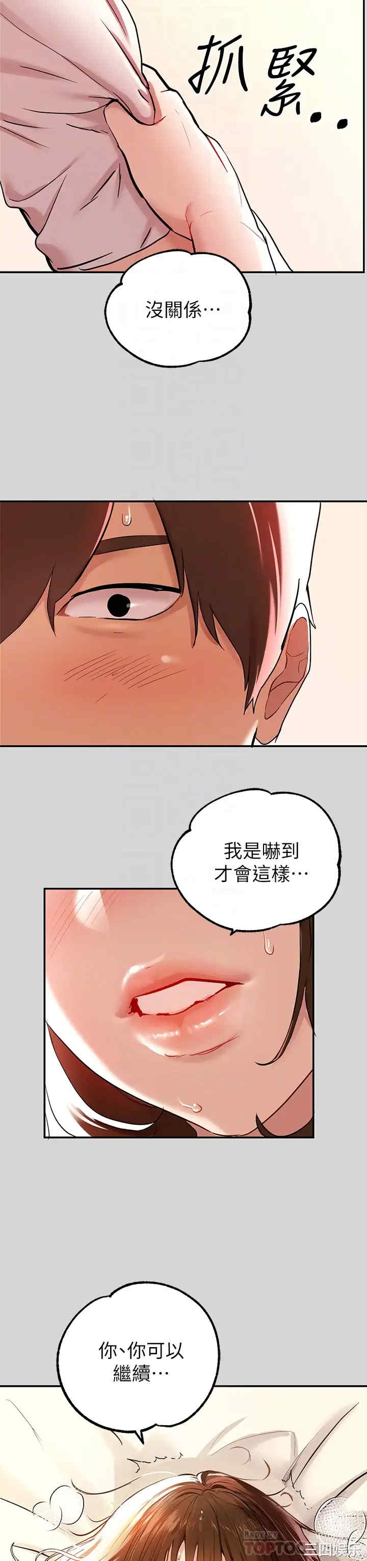韩国漫画韩漫_富家女姐姐-第8话在线免费阅读-韩国漫画-第18张图片