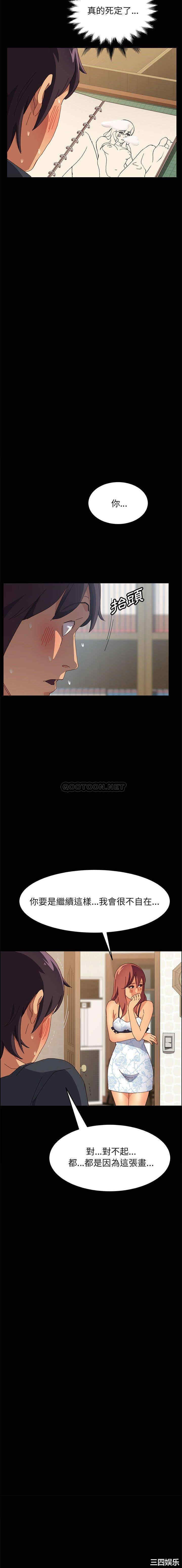 韩国漫画上门徒弟/美好的寄宿生活韩漫_上门徒弟/美好的寄宿生活-第5话在线免费阅读-韩国漫画-第18张图片