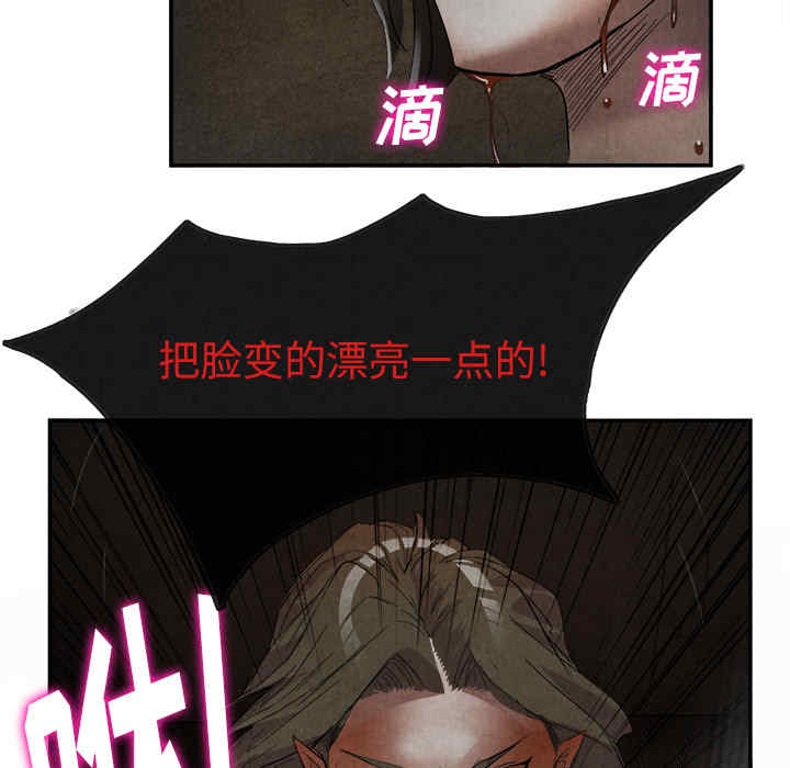 韩国漫画去幸岛韩漫_去幸岛-第15话在线免费阅读-韩国漫画-第84张图片