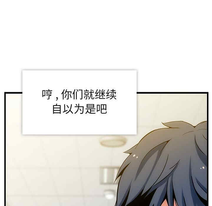 韩国漫画如此可爱的间谍韩漫_如此可爱的间谍-第一话在线免费阅读-韩国漫画-第63张图片