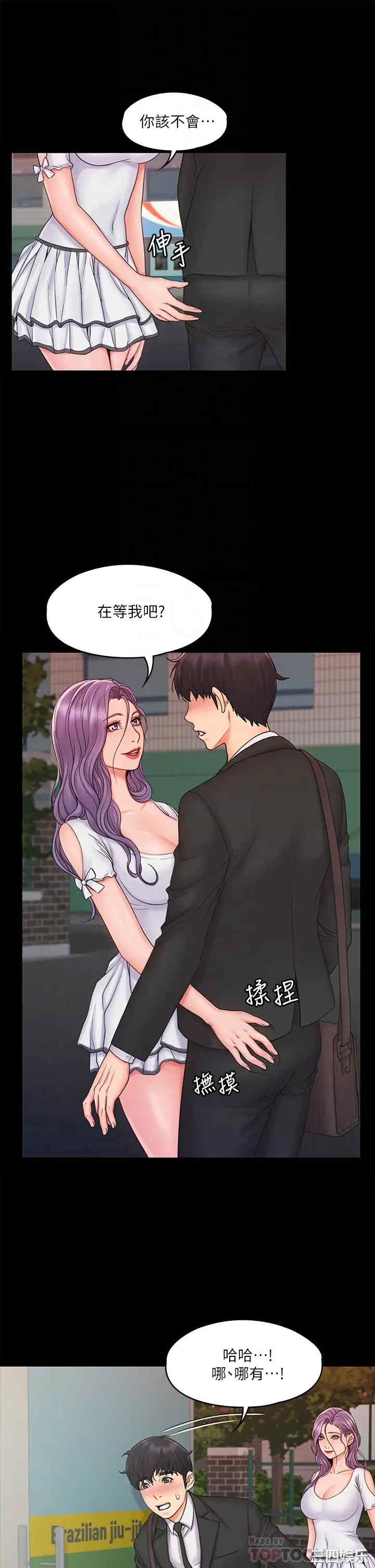 韩国漫画我投降了,女教练韩漫_我投降了,女教练-第18话在线免费阅读-韩国漫画-第13张图片