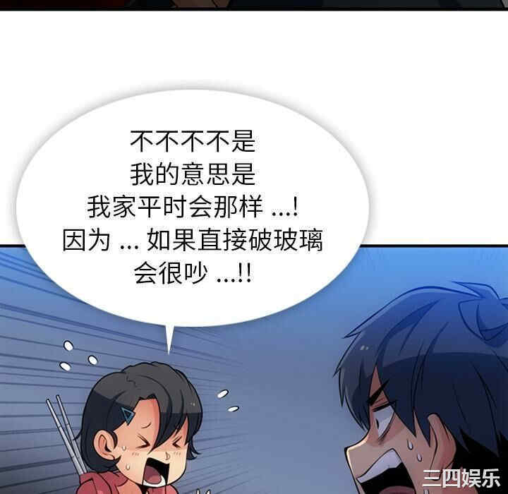 韩国漫画如此可爱的间谍韩漫_如此可爱的间谍-第14话在线免费阅读-韩国漫画-第28张图片