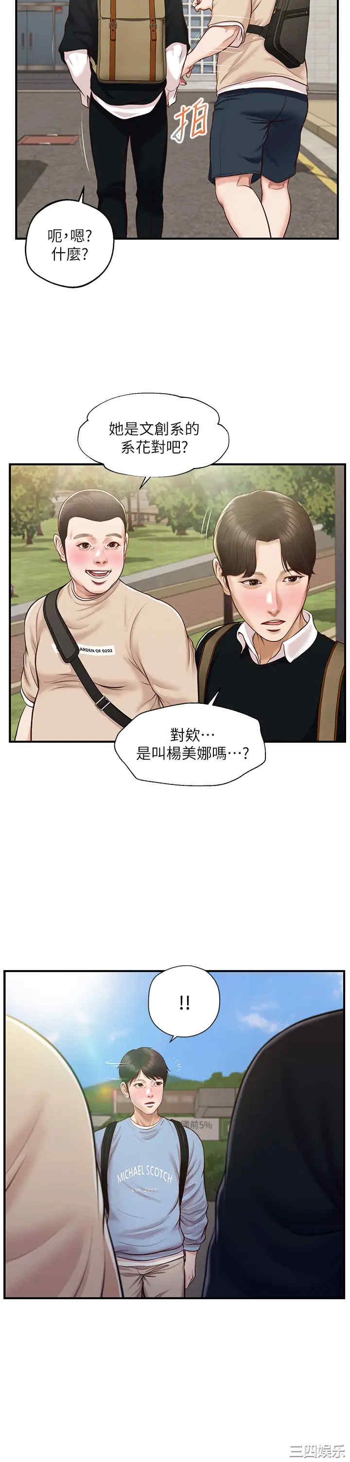 韩国漫画韩漫_纯情的崩坏-第18话在线免费阅读-韩国漫画-第20张图片