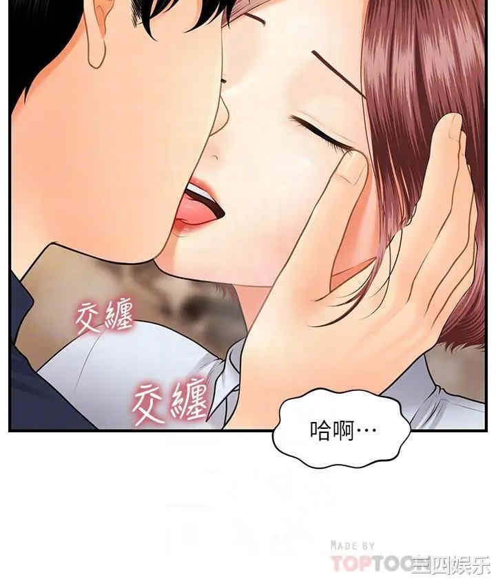 韩国漫画韩漫_医美奇鸡-第22话在线免费阅读-韩国漫画-第14张图片