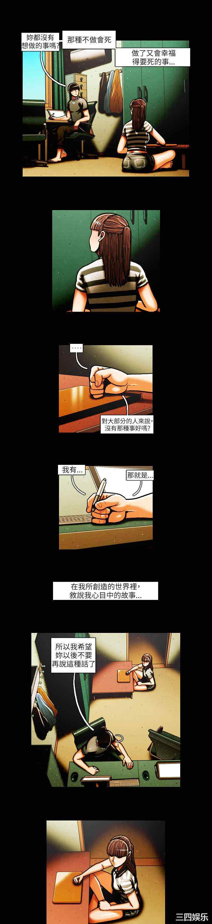 韩国漫画TEAM PLAY韩漫_TEAM PLAY-第36话在线免费阅读-韩国漫画-第8张图片