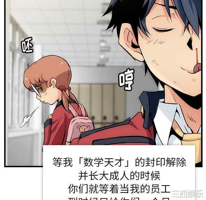 韩国漫画如此可爱的间谍韩漫_如此可爱的间谍-第一话在线免费阅读-韩国漫画-第64张图片