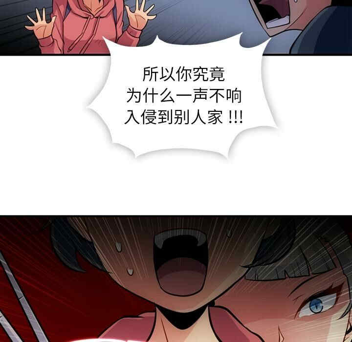韩国漫画如此可爱的间谍韩漫_如此可爱的间谍-第14话在线免费阅读-韩国漫画-第29张图片