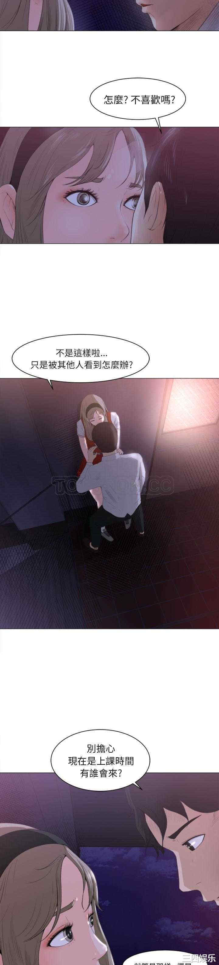 韩国漫画补习班绯闻/褪下青涩韩漫_补习班绯闻/褪下青涩-第一话在线免费阅读-韩国漫画-第5张图片