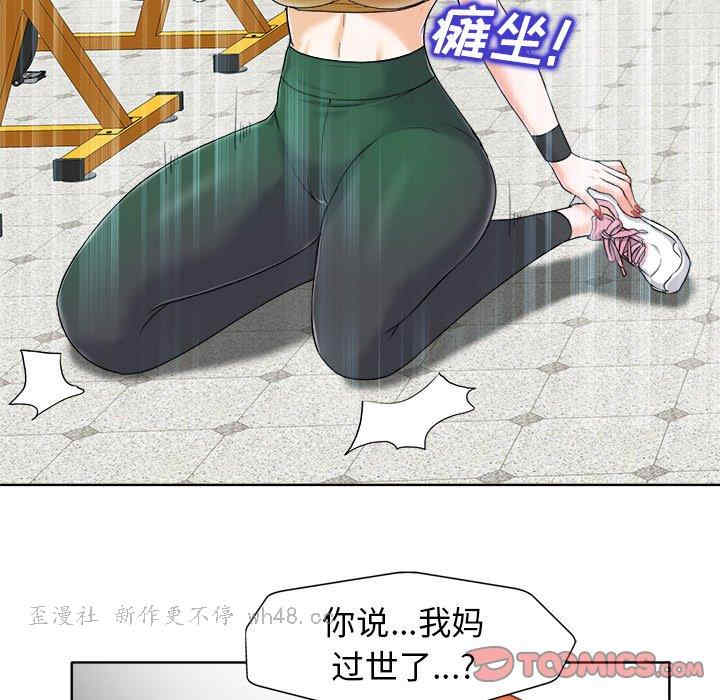韩国漫画当真爱找上门来/不该爱上你韩漫_当真爱找上门来/不该爱上你-第29话在线免费阅读-韩国漫画-第18张图片