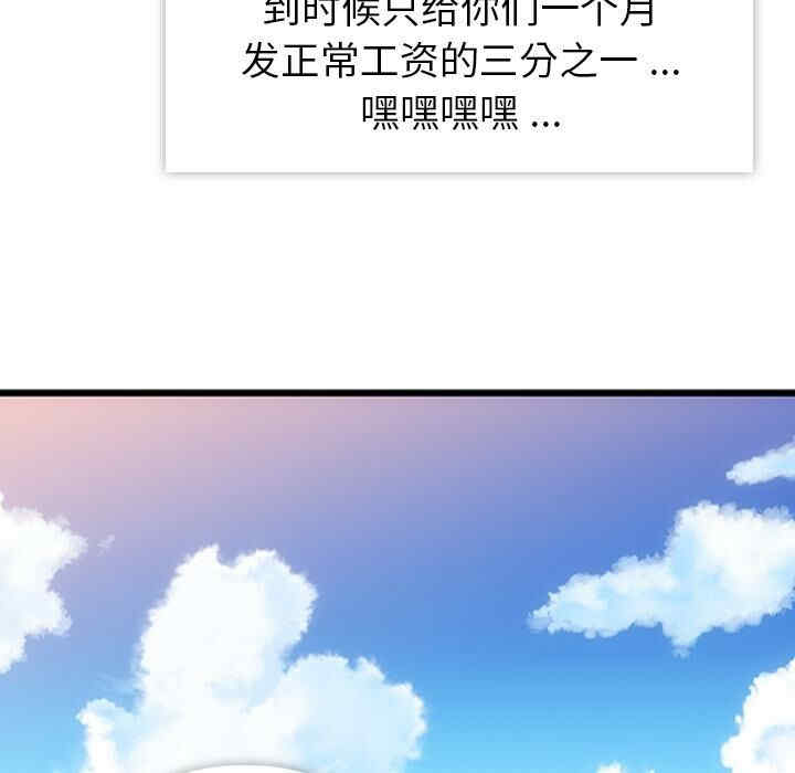 韩国漫画如此可爱的间谍韩漫_如此可爱的间谍-第一话在线免费阅读-韩国漫画-第65张图片