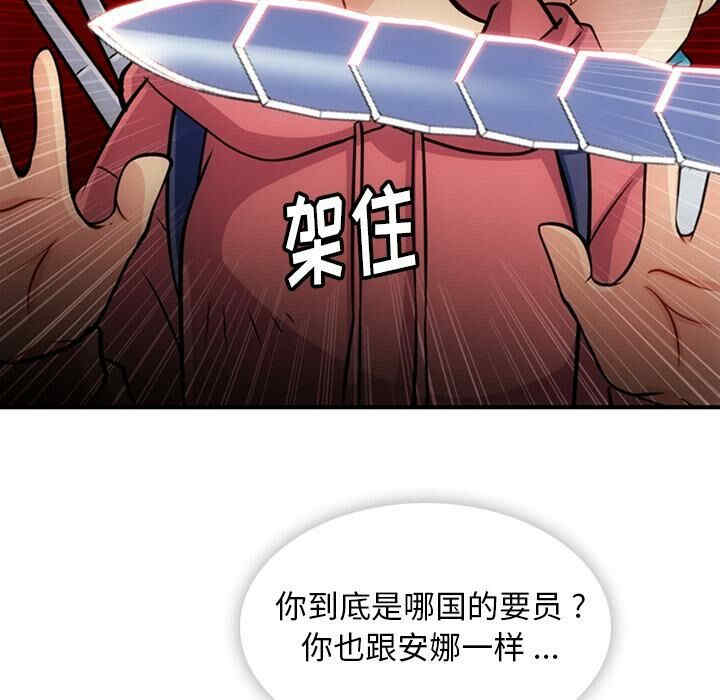 韩国漫画如此可爱的间谍韩漫_如此可爱的间谍-第14话在线免费阅读-韩国漫画-第30张图片