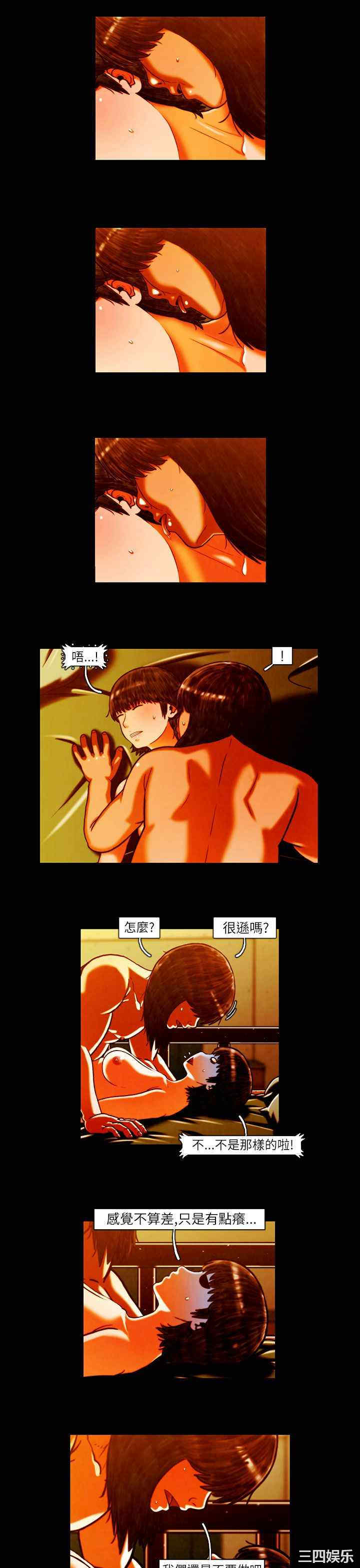 韩国漫画TEAM PLAY韩漫_TEAM PLAY-第7话在线免费阅读-韩国漫画-第8张图片