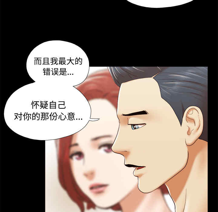 韩国漫画三人行韩漫_三人行-第25话在线免费阅读-韩国漫画-第41张图片