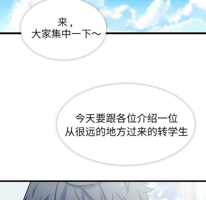韩国漫画如此可爱的间谍韩漫_如此可爱的间谍-第一话在线免费阅读-韩国漫画-第66张图片