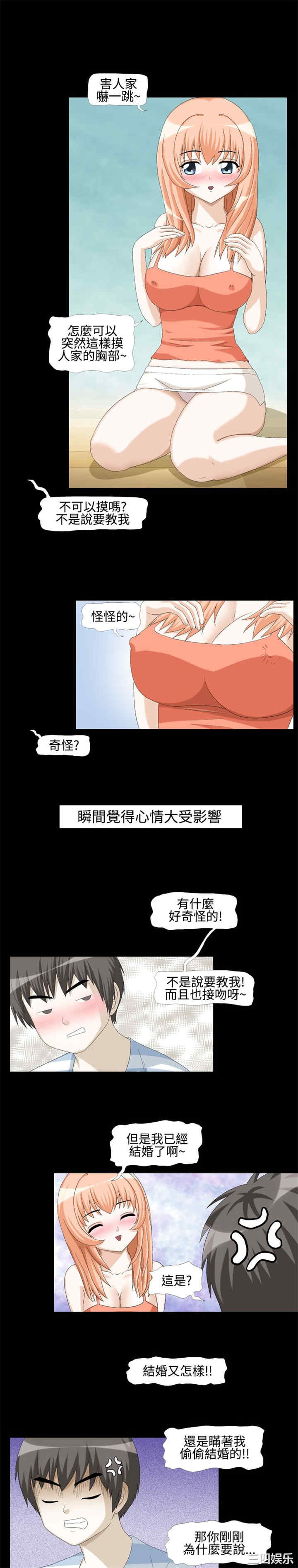 韩国漫画情迷住辧韩漫_情迷住辧-第2话在线免费阅读-韩国漫画-第3张图片