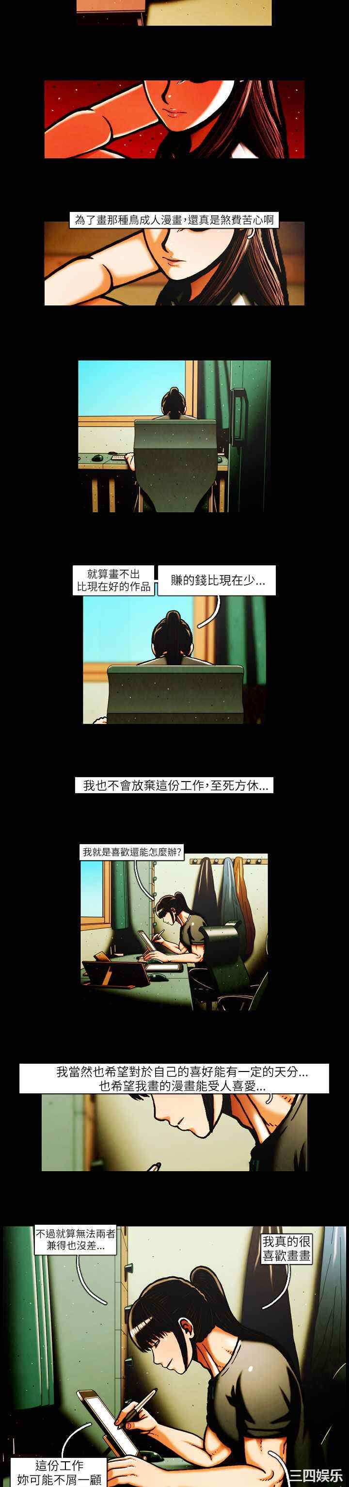 韩国漫画TEAM PLAY韩漫_TEAM PLAY-第36话在线免费阅读-韩国漫画-第9张图片
