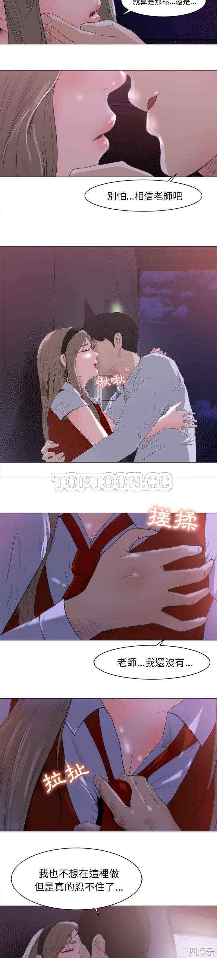 韩国漫画补习班绯闻/褪下青涩韩漫_补习班绯闻/褪下青涩-第一话在线免费阅读-韩国漫画-第6张图片