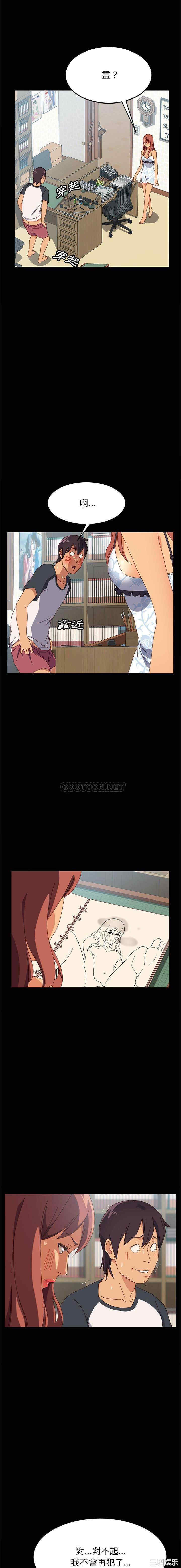 韩国漫画上门徒弟/美好的寄宿生活韩漫_上门徒弟/美好的寄宿生活-第5话在线免费阅读-韩国漫画-第19张图片